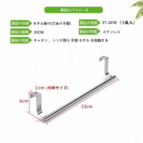 Sycy Stainless Steel Towel Bar, Over-the-Door, No Drilling Required, Towel Rack for Kitchen Sinks, Glove and Towel Storage, Cabinet-Mounted, Kitchen S