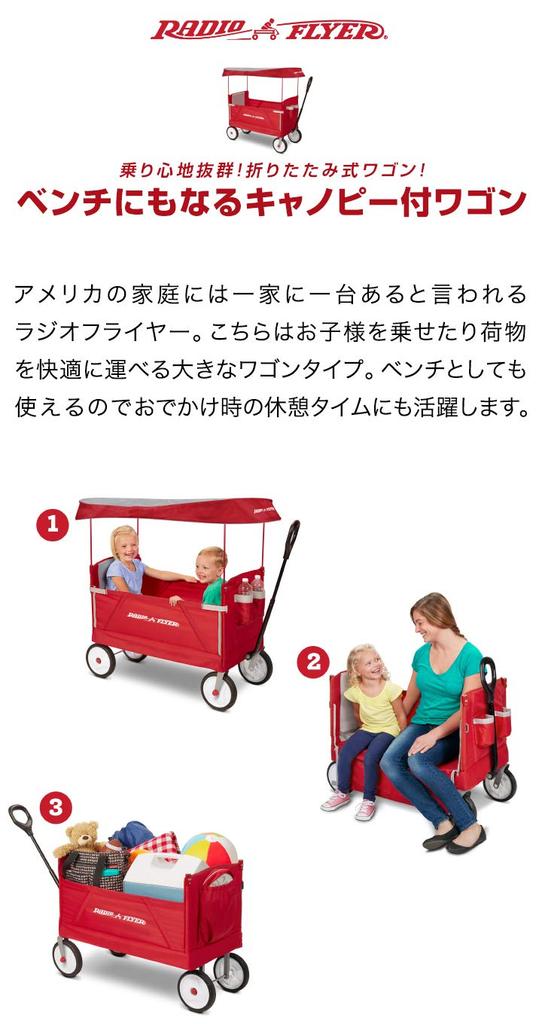 Radio Flyer Easy Fold Wagon with Canopy EZ FOLD WAGON 3951 3WAY Foldable Wagon for 2 People with Cushion and Bottle Holder 3-in-1 Bench,