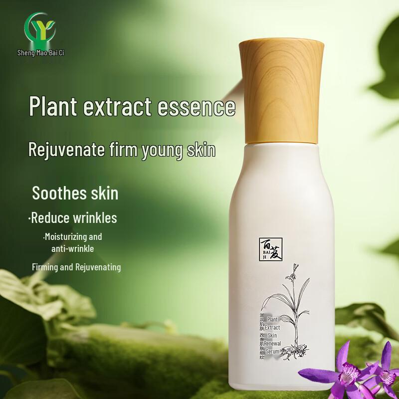 Jipin Hall Hundred Herb Plant Extract Skin Rejuvenating Essence