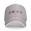 Logo Zoo-TV-Symbols Ngeleh Cap Baseball Cap Beach Sun Hat for Children Caps for Men Women's