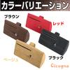 Cicogna Car Eyeglasses Sunglasses Storage Universal Car Sun Visor Easy with Pocket Holder, Case, Leather, Attachment, Installation, (Black)