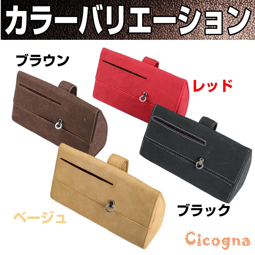 Cicogna Car Eyeglasses Sunglasses Storage Universal Car Sun Visor Easy with Pocket Holder, Case, Leather, Attachment, Installation, (Black)
