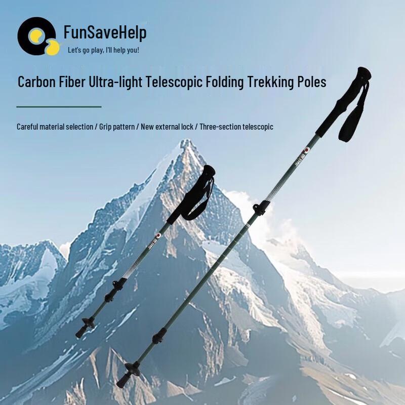 Quyoubang Carbon Fiber Trekking Pole