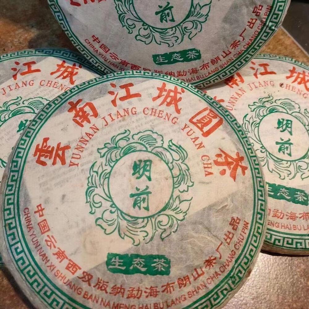 357g Yunnan Raw Pu-erh Old Tea Cake 2005 Jiangcheng Puerh Tea Aged Pu'er Raw Tea