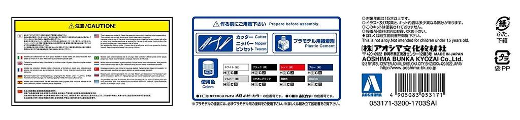 Aoshima Bunka Kyozai The Model Car Series 35 Nissan R35 2009 Plastic Model Kit Co., Ltd. 1/24 No. GT-R Spec-V