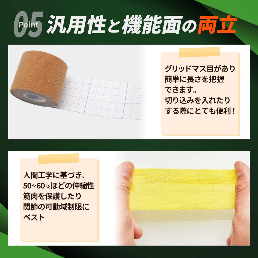 By a Practicing Kinesiology 50mm X 2 for and Strength 5cm Wide [Supervised Chiropractor] Taping, 5m, Rolls, Protective, Sweat-Resistant, Stretchy,