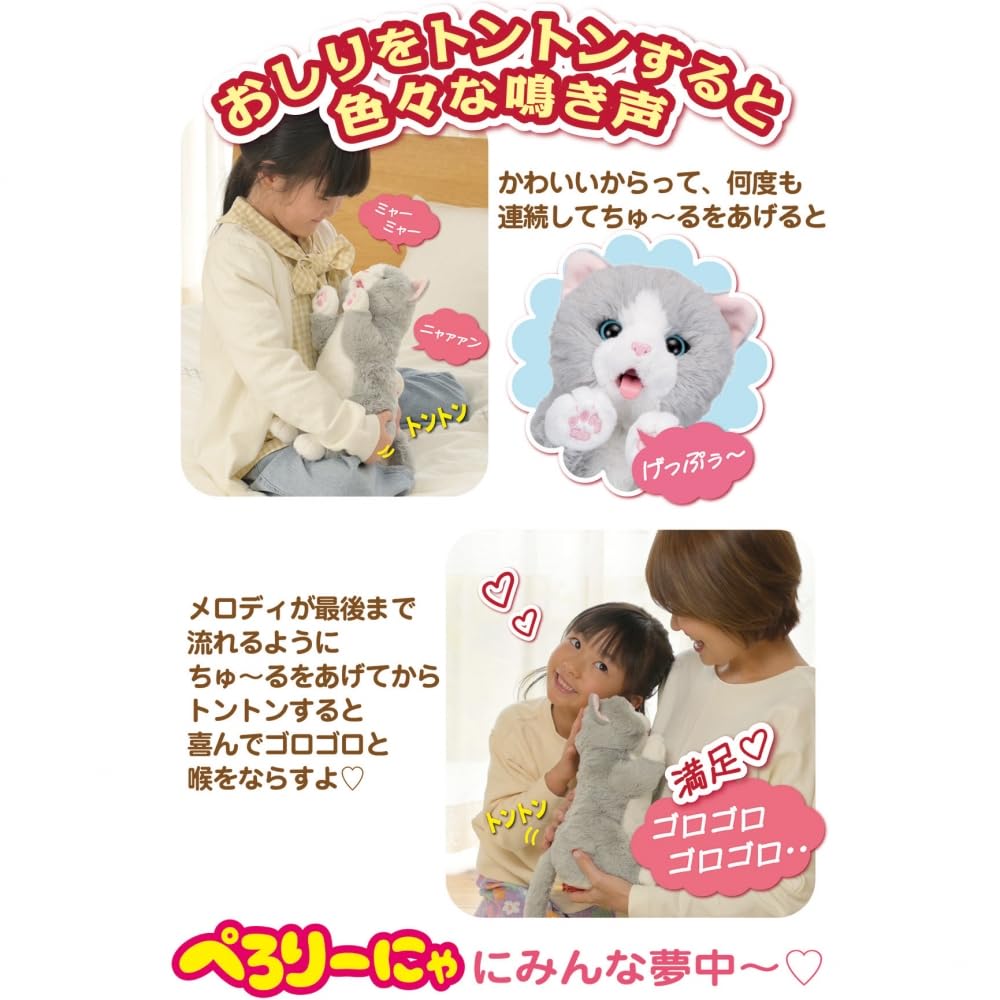 Dammi un po' di Pelori Nya Cat Peluche Movente Età 3 anni e su Premi Giocattolo Eccellenza Giocattolo Accessibile dolcetti! Giocattolo, Giocattolo, [Giappone 2025, Categoria, Premio]