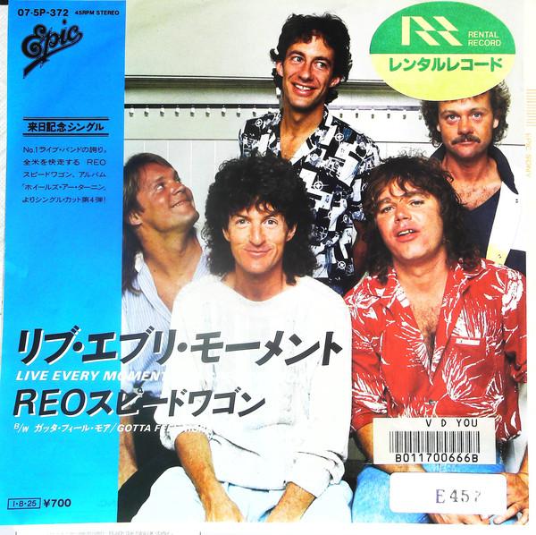 

7inch Record REO SPEEDWAGON - Live Every Moment 075P372 Epic 1985 Japan Rock