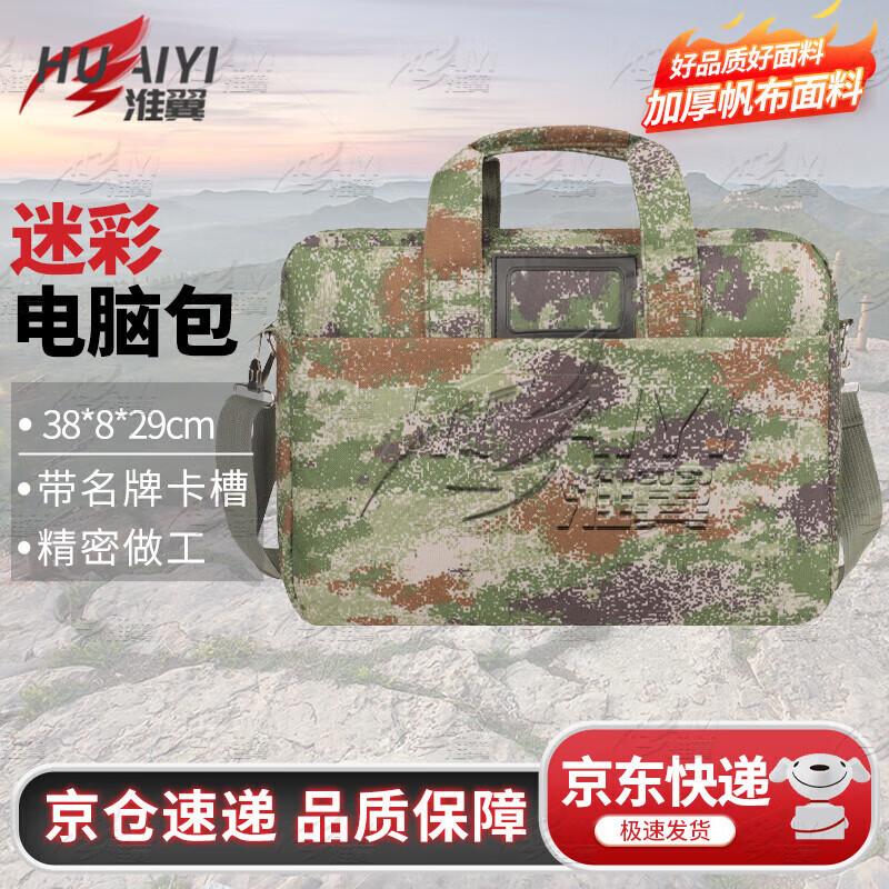 Huaiyi Camouflage Laptop Briefcase Messenger Bag