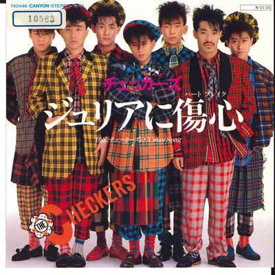 7inch Record CHECKERS  Julia Ni Syoushin 7A0446 CANYON 1984 Japan Japanese PopRock Used