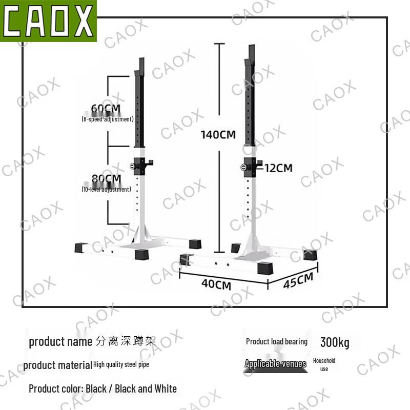 CAOX Detachable Squat Rack