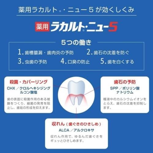 [Set of 3] La Carte New 5 Medicated Toothpaste (110g) X 3 Containers {} Prevents Periodontal Disease, Gingivitis, Bad Breath, and Whitens Teeth.