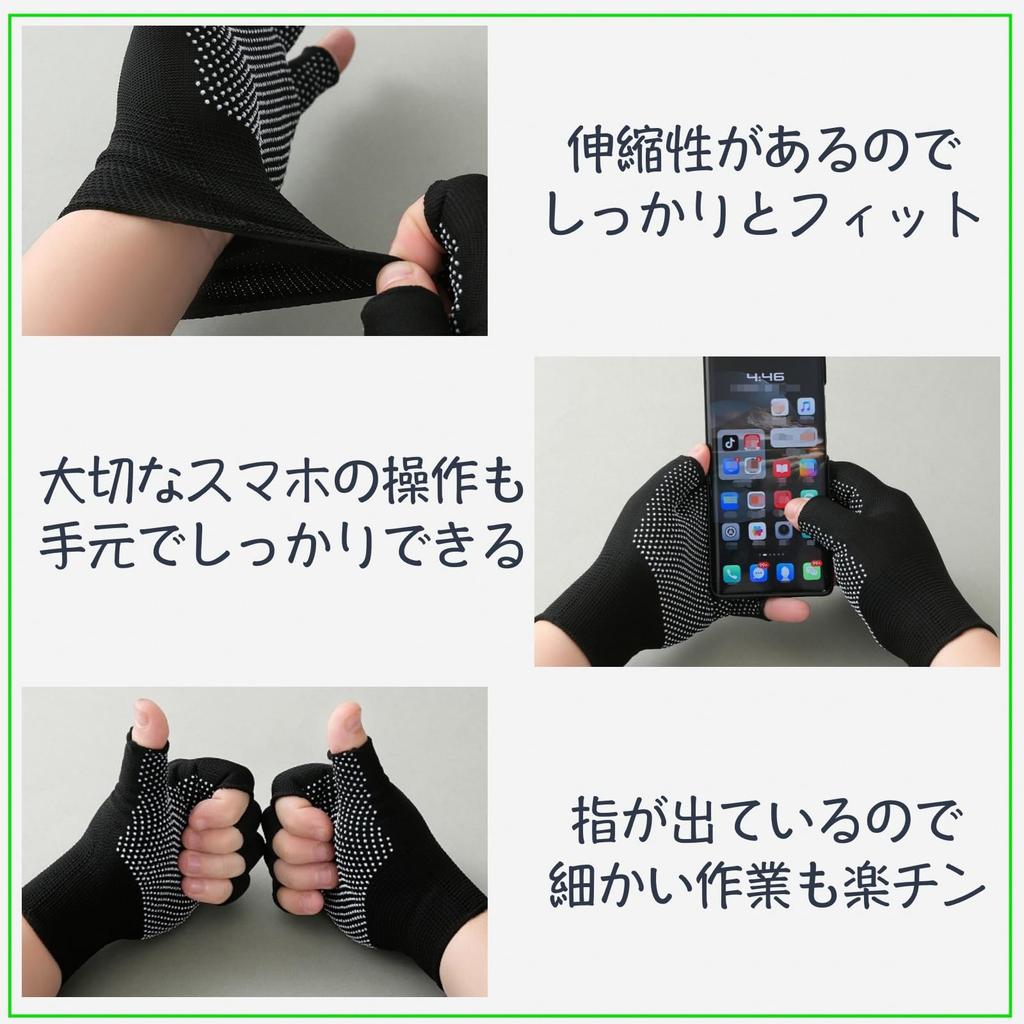 Sweet Plus Fingerless Work for Gardening and Smartphone Use with 20 Gloves, Thin, Breathable, Sweat-Wicking, (Black, 5-Fingerless, Elastic, Pairs)