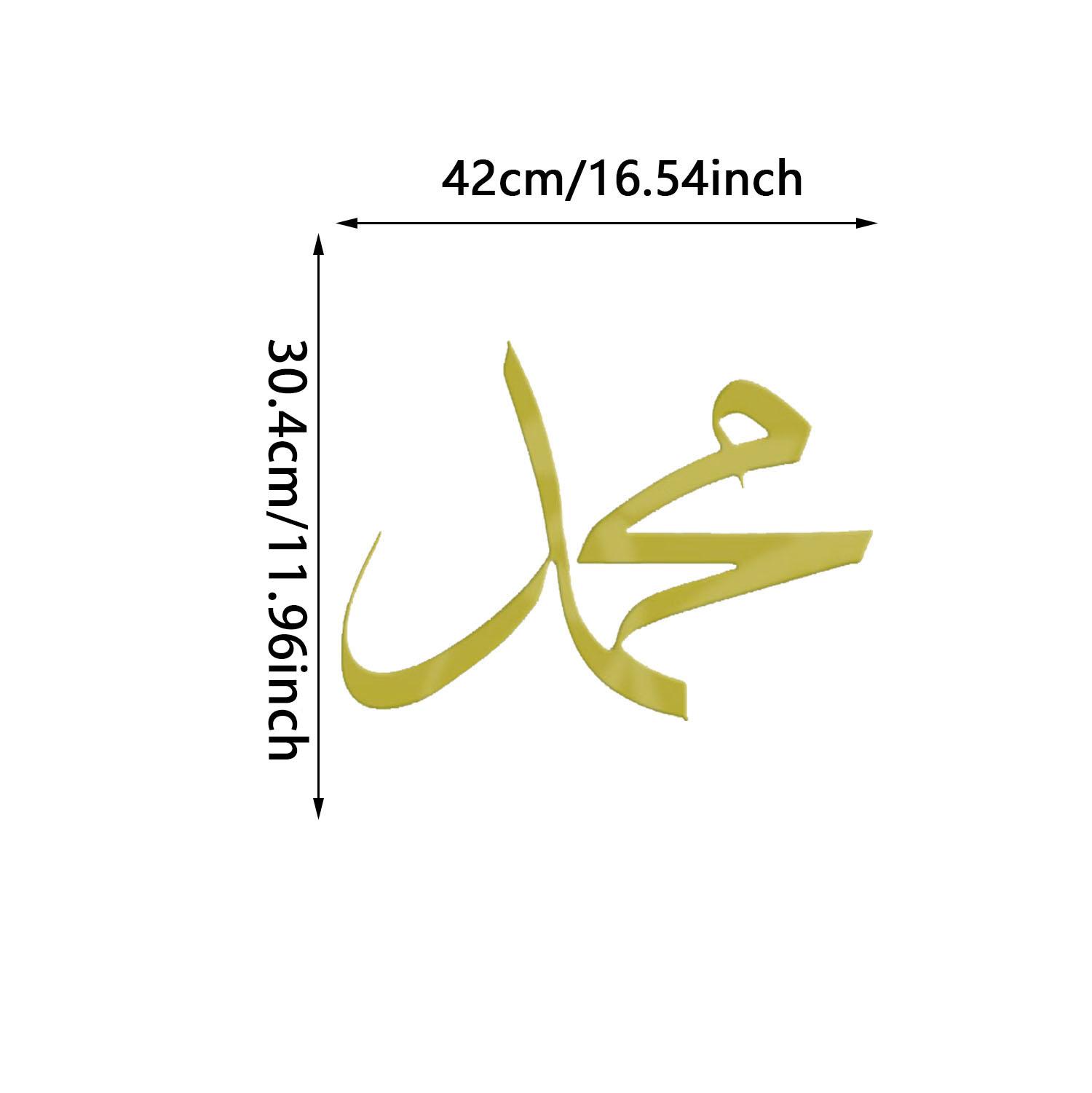 

Изысканный 1шт металлический настенный декор. арабская буква. каллиграфия Мухаммеда. Исламский. мусульманский подарок. Настенное украшение. Мусульманский подарок. светло-серый