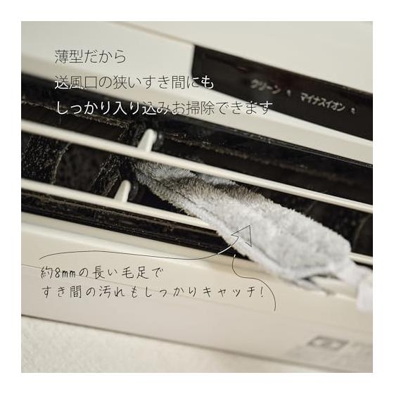 Yamazaki Sangyo Air Conditioner Air Vent Vent Louver Wing Gap Gap Clearance Cleaning Brush Wiper Mop Body Total Length 37cm Reaches High Places