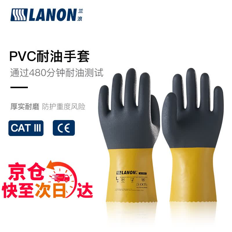 LANON U100 PVC Chemical Resistant Work Gloves XL