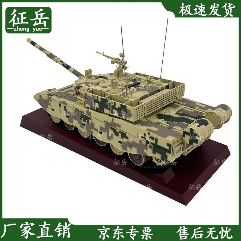Zhenyue 99A Main Battle Tank Model with Base