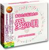 Love Songs I Want To Share with You ~J-POP LOVE SONGS~