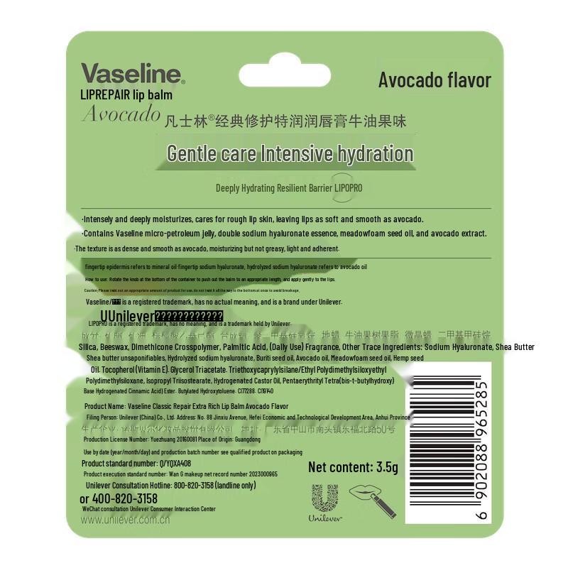 Vaseline Nourishing & Repairing Lip Balm - Avocado Flavor