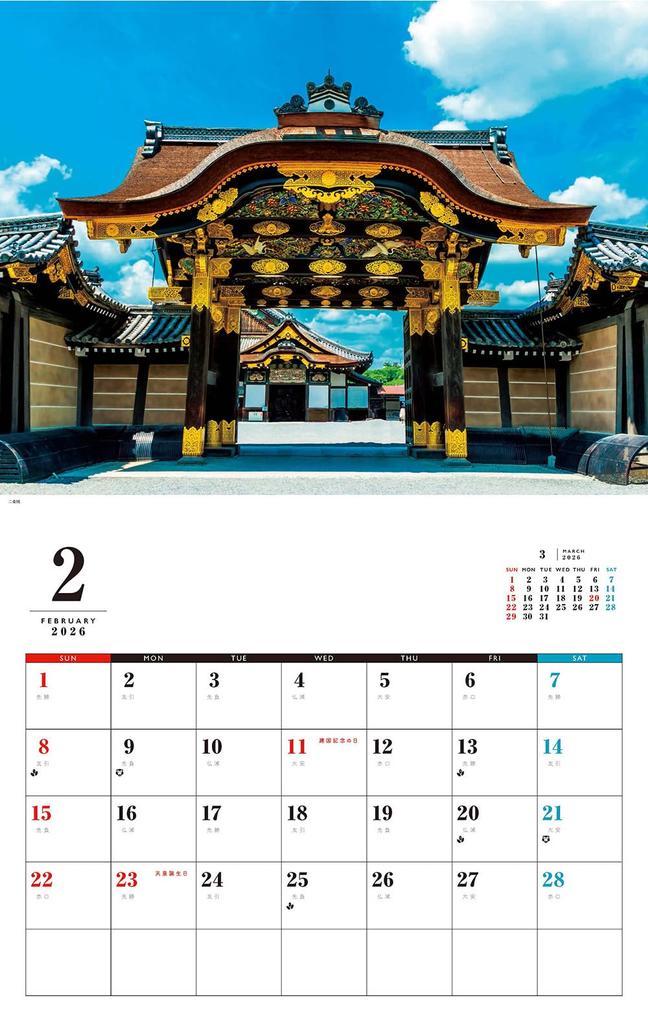 Four Seasons Scenic Calendar 2026 Kyoto's (Monthly/Wall-hanging) (Neko Publishing) (Calendar 2026)