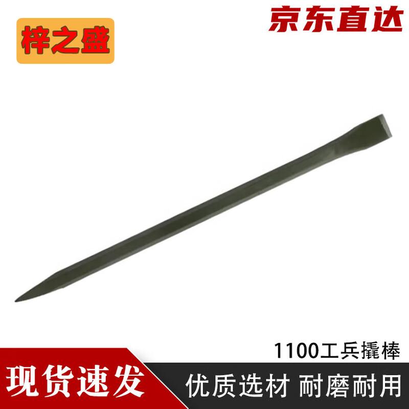 Zizhisheng Special Steel Rescue Pry Bar