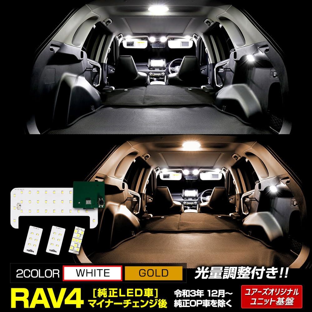 YOURS RAV4 LED Room Lamp Set Center Luggage Vanity Interior Custom Genuine Adjustable Light Custom Toyota M (post-minor Change) [White] [YOURS Design]