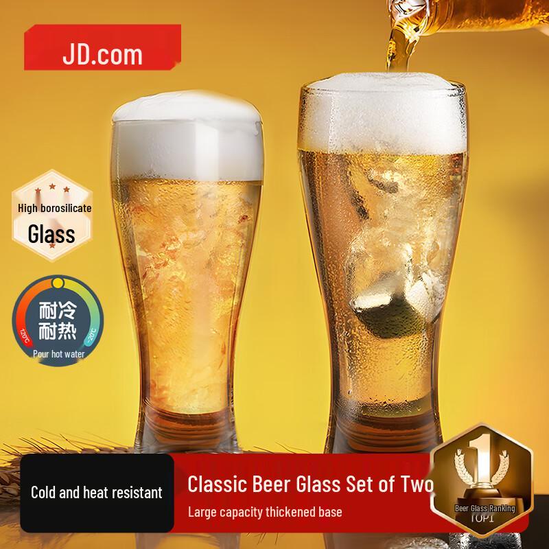 Jingdong Zhizao Glass Beer Mugs