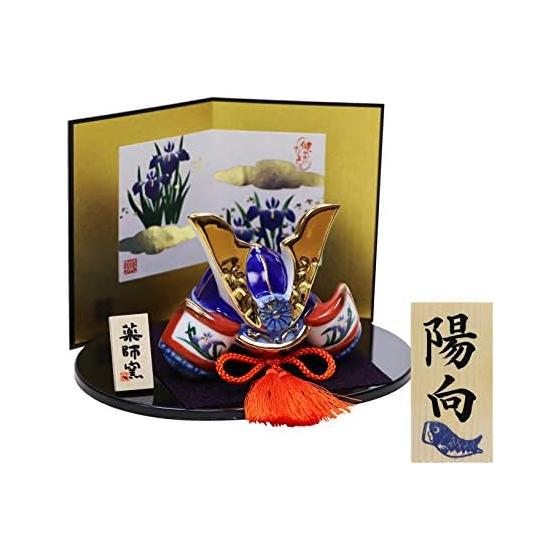 Osaka Choseido Satsuki Doll Helmet Decoration Compact Mini Pottery Name Engraved Wooden Tag Bonus Included (Sent Separately) Width 15cm Ceramic