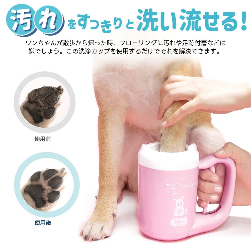 Dog Paw Wash Pet Dog Paw Wash Cup with Silicone Soft Removes Washes Easy to Use Brush, Brush, Cleaning, Semi-Automatic Handle, 360-Degree Rotation,