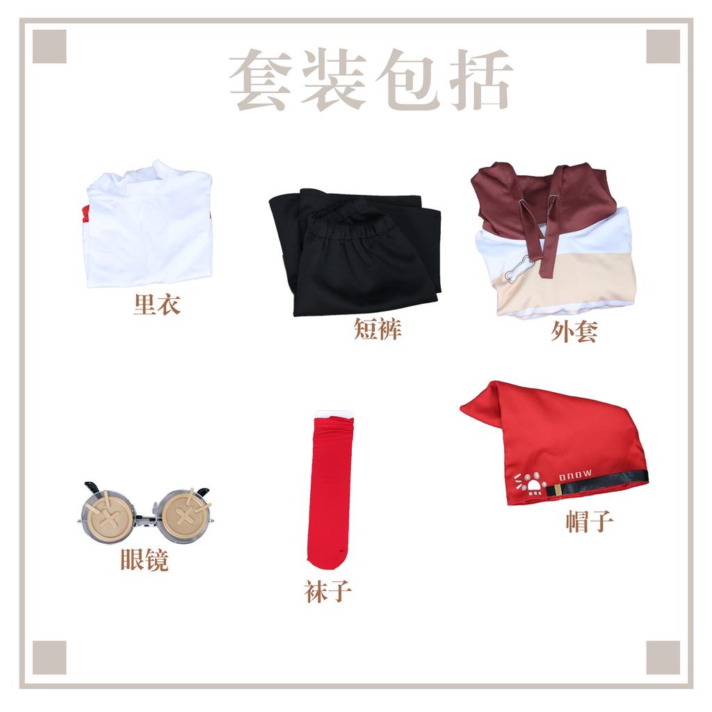 Fifth personality Rosen linkage cos service mail carrier Victor cosplay clothing two-dimensional animation game C service