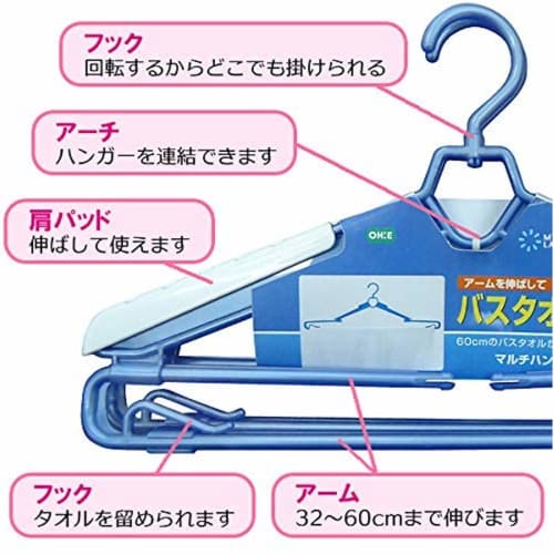 Ohe Towel Hanger, Blue, Approx. 22.5cm H X 38cm W X 1.7cm D (Extended: Approx. 22.5cm H X 65.5cm W X 1.7cm D), Set of 2, Large, Bath Towel, Clothes Dr