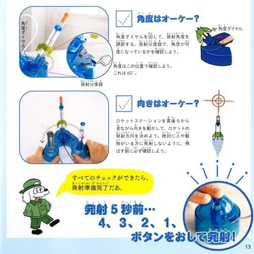 Gakken Gakken Science Hydrogen Energy Rocket (Ages 6 and up) Q750946