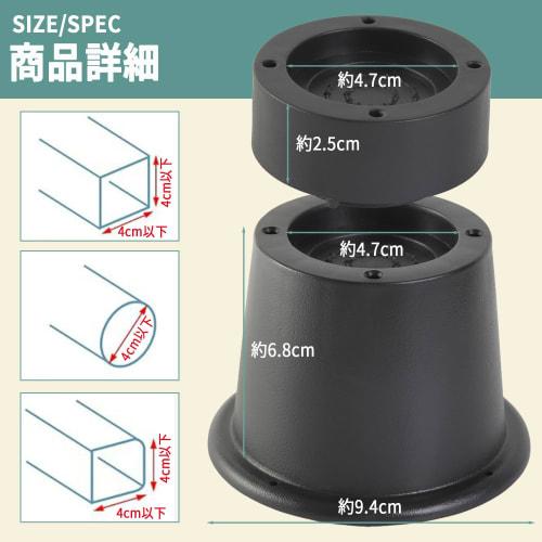 Mitoland Furniture Height Adjuster, Set of 4, 5.5cm/8cm Height Adjustment, Two-Level Adjustment, for Beds, Kotatsu Tables, Sofas, Black