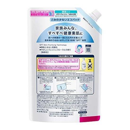 Biore U Large Capacity Refill 4 Uses 1.35 Liters (x 1)