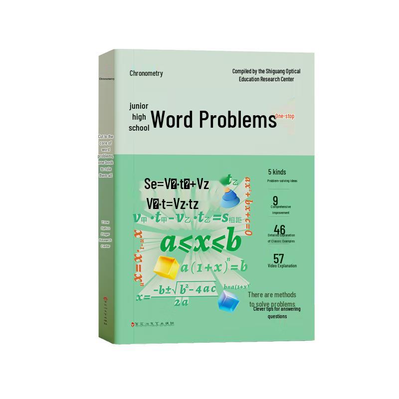 Shiguangxue Junior High Study Guides & Exam Prep