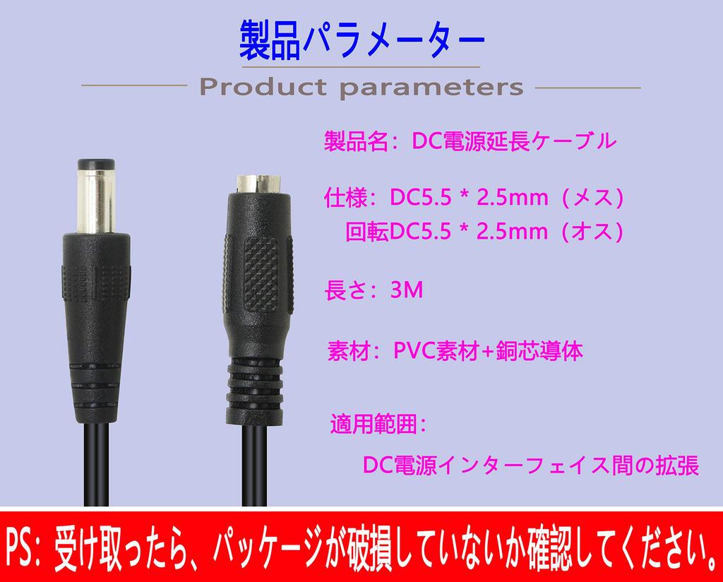 CERRXIAN 3M 2pcs 2.5mm x 5.5mm DC Plug Extension Cable DC Extension Cable Cord, Male to Female DC Power, Enables Flexible Options for Setting Up