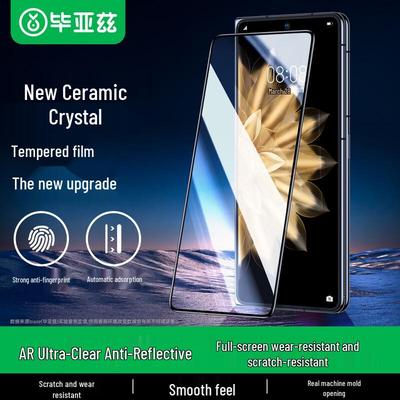BIAZE HD Tempered Glass Screen Protector for Honor Magic V2