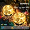 Nu Feng Solar Cracked Glass Ball Lawn Lights