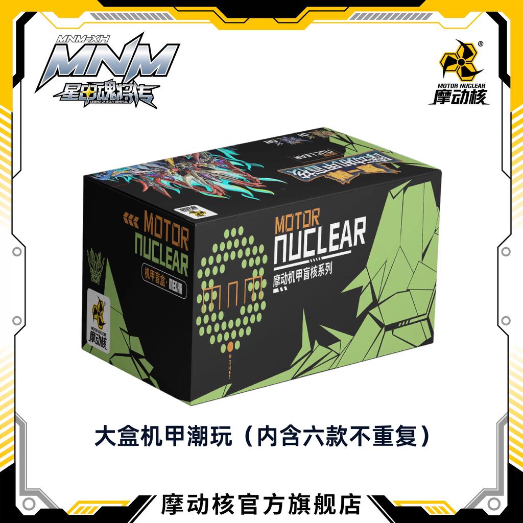 Official Authentic Motor Nuclear Mecha Vol.1 Blind Box Star Soul General Articulated Action Figure Decoration Toys Gifts for Boy