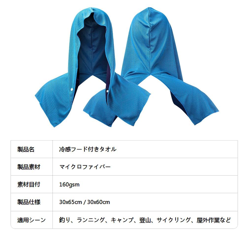 Hooded Cape with Cooling Cap Heatstroke UV Fiber Material Easy Cooling by Simply Wetting with Water Secure Hook Included Prevents Falling Off