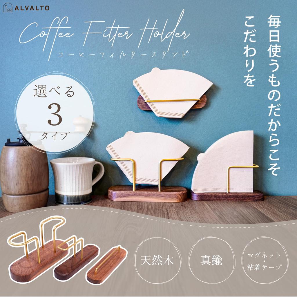 Choose from 3 Wooden Coffee Filter Case Holds 25 Coffee Filter Paper Organizer Stickers and types [Wall-Mounted, Filters] Stand, Holder, (with