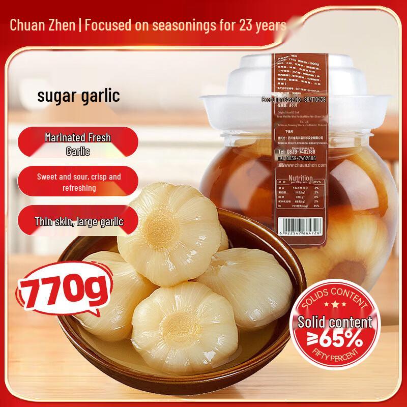 Chuan Zhen Sweet Pickled Whole Garlic 770g