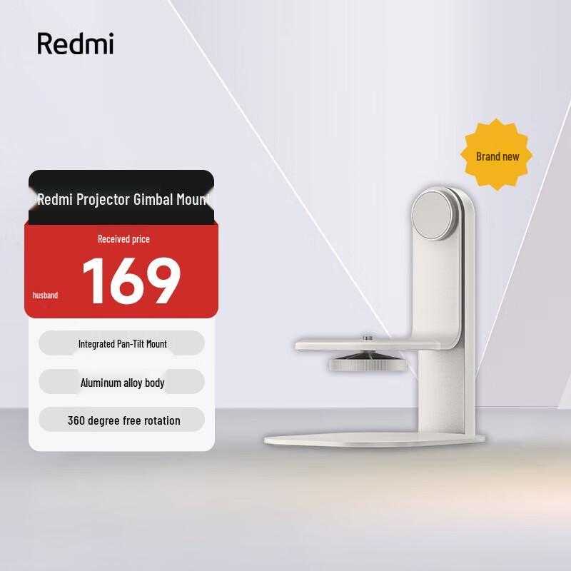 

Xiaomi Redmi Projector Integrated Swivel Stand (CN version)