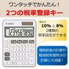 Canon Colorful Calculator Mini Desktop Double Tax Antibacterial LS-105WUC-CH, 10-digit, Size, Function,