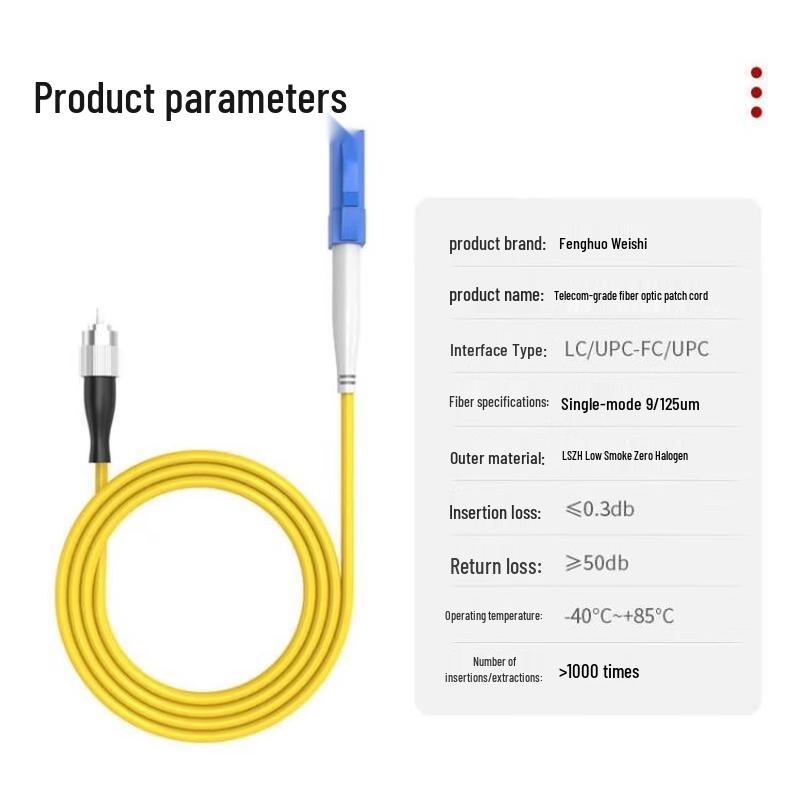 Fenghuoweishi Single-Mode Fiber Optic Patch Cable