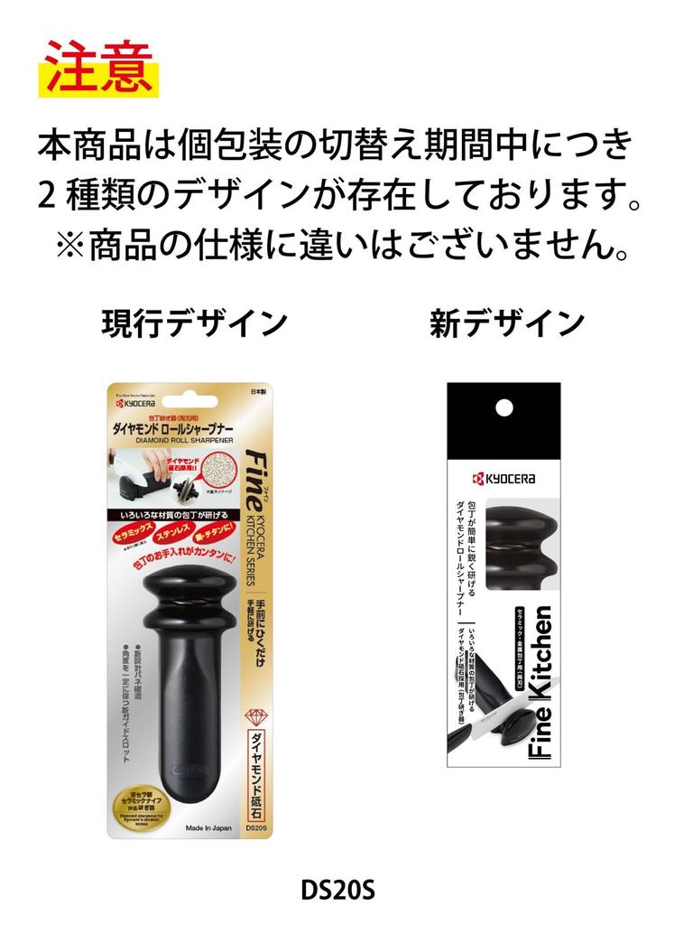 Kyocera DS20S Manuální diamantový válečkový brousek pro diamantové pomalé tahy pro kompatibilní s keramickými a kovovými noži Nože, Brousek, Broušení,