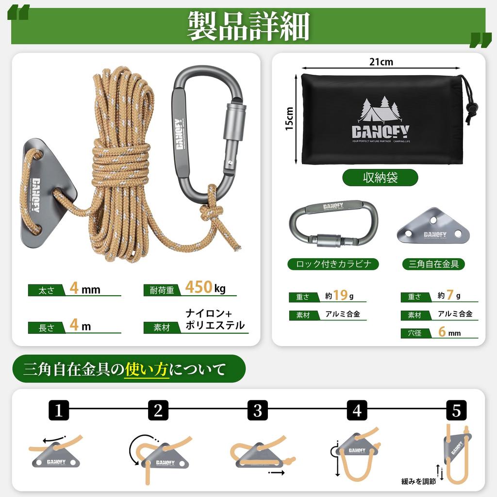DANOFY Guy Rope 4mm Tent Rope Tarp Rope - Length