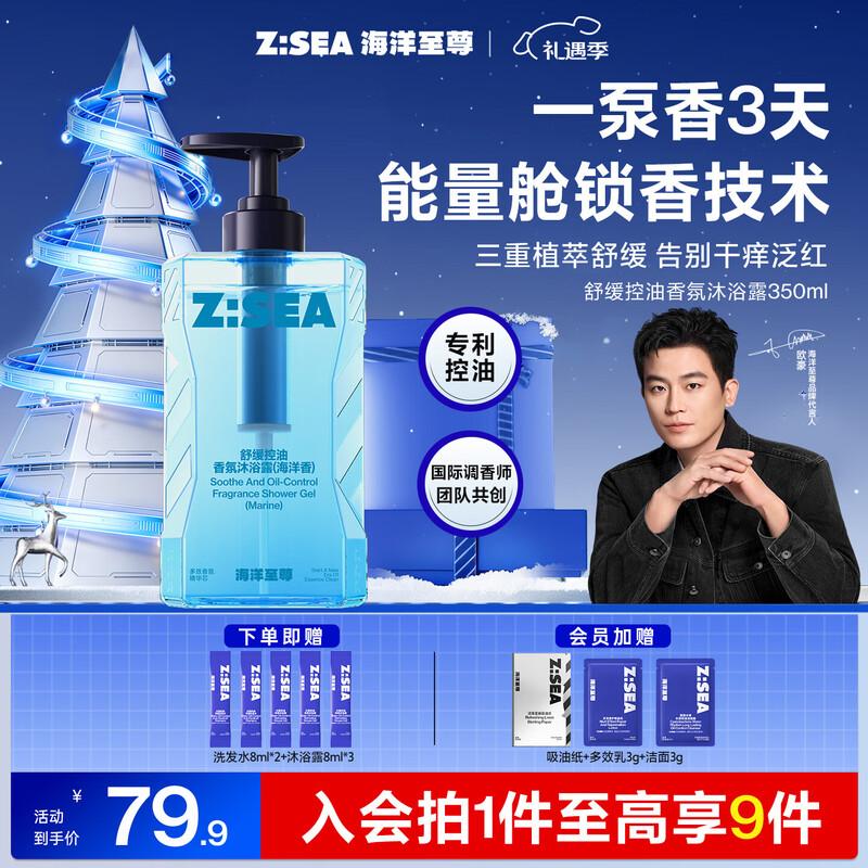 Ocean Supreme Exfoliating & Oil Control Shower Gel, Ocean Scent, 350ml