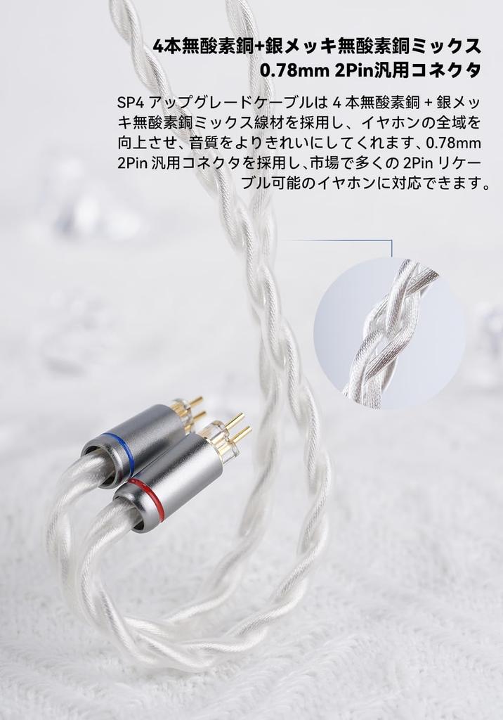 NICEHCK SP4 Słuchawki 2-pinowe Dekoder DAC CX31993 Kabel miedziany OFC Miedziany kabel OFC Kabel zamienny z metalowym HiFi DIY 2-pinowy z kablem, 0,78 mm Chip, 4 sztuki