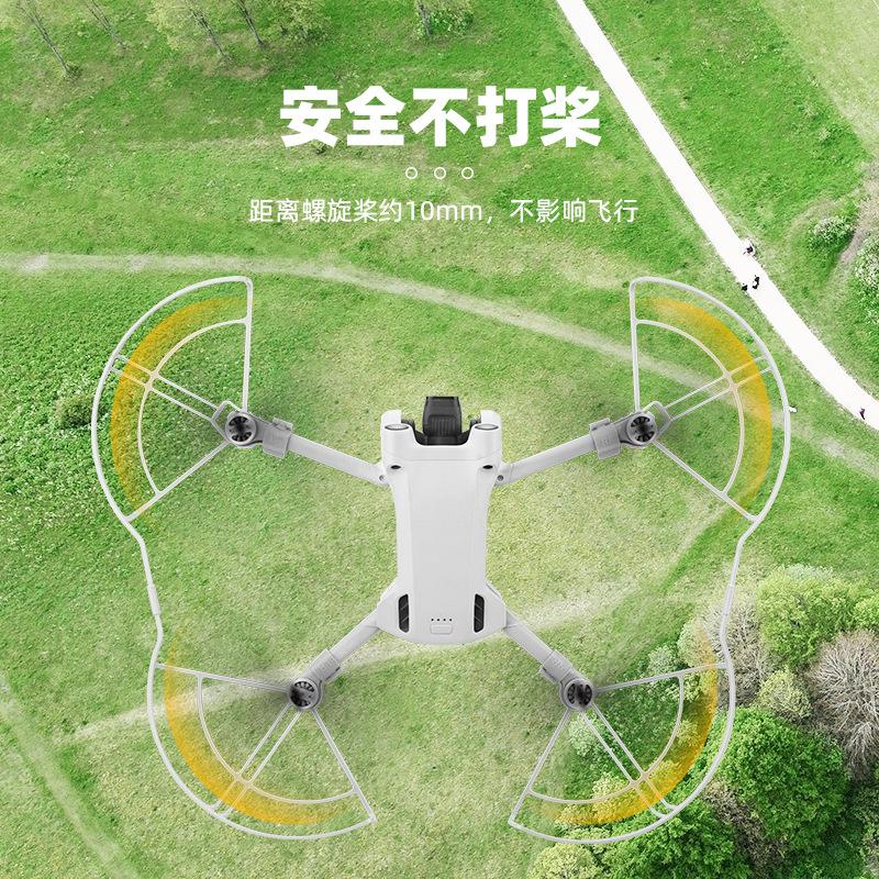 2025 Suitable for DJI MINI 3PRO Blade Protection Cover MINI3 drone anti-collision ring Blade cover accessories